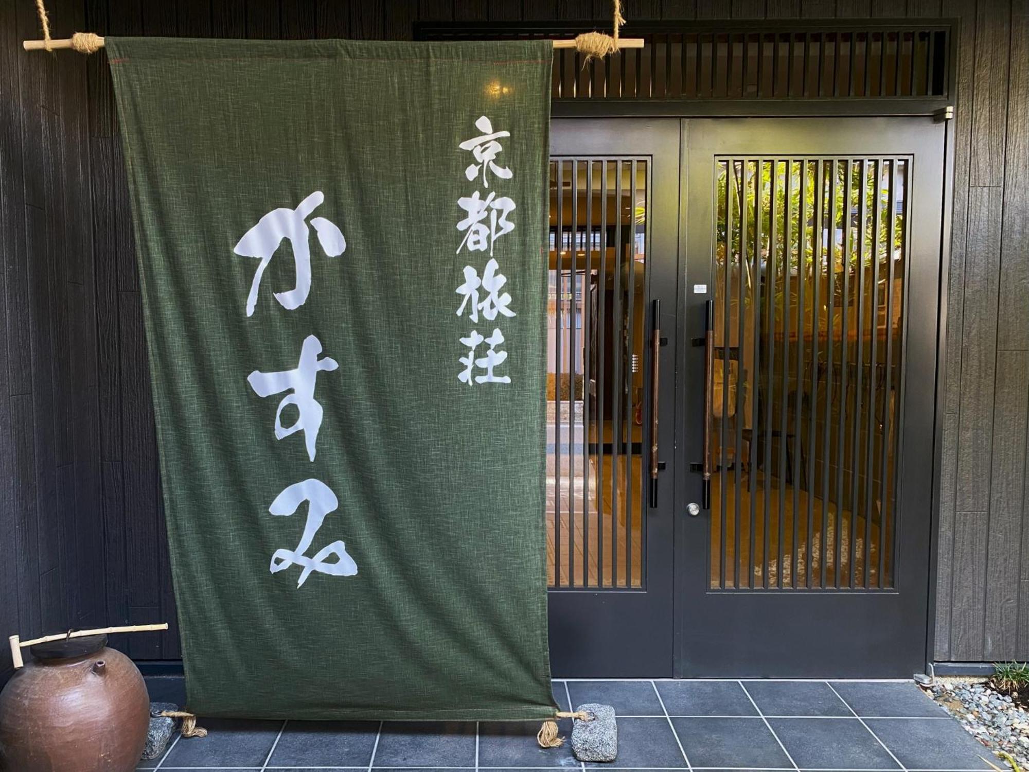 Kyoto Tabisou Kasumi Lejlighedshotel Eksteriør billede