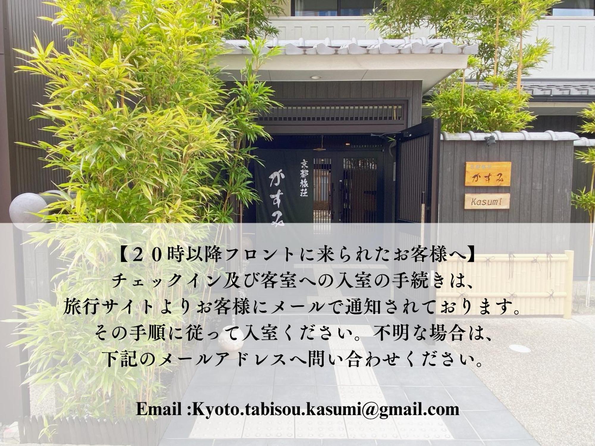 Kyoto Tabisou Kasumi Lejlighedshotel Eksteriør billede